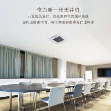 格力（GREE）KFR-72TW/(72550)NhCa-2天花机（3P/二级能效/冷暖/定频）