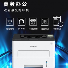 富士施乐（FujiXerox）ApeosPort Print 3410SD A4黑白激光打印机 自动双面打印 网络 wifi