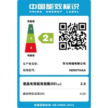 华为 V55i 55英寸4K智慧屏
