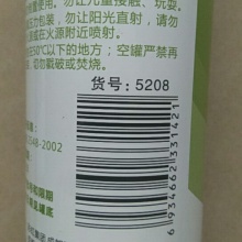 彩虹空气清新剂5208 320ml+30ml 茉莉幽香/柠檬清香室内清新剂