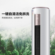 美的（Midea）KFR-51LW/BDN8Y-YH200(1)A柜式空调机（2匹/智能变频冷暖/一级能效）