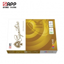 金光（APP）IK Signature（臻呈）80克A4复印纸打印纸 500张/包 5包/箱 2500张