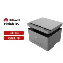 华为（HUAWEI）PixLab B5 A4黑白激光多功能打印机（打印 扫描 复印 30PPM 自动双面 WiFi/LAN/USB）灰