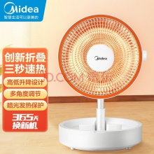 美的（Midea）暖阳系列取暖器/电暖器/电暖气/家用烤火炉/迷你折叠台式办公节能小太阳HPW06MA