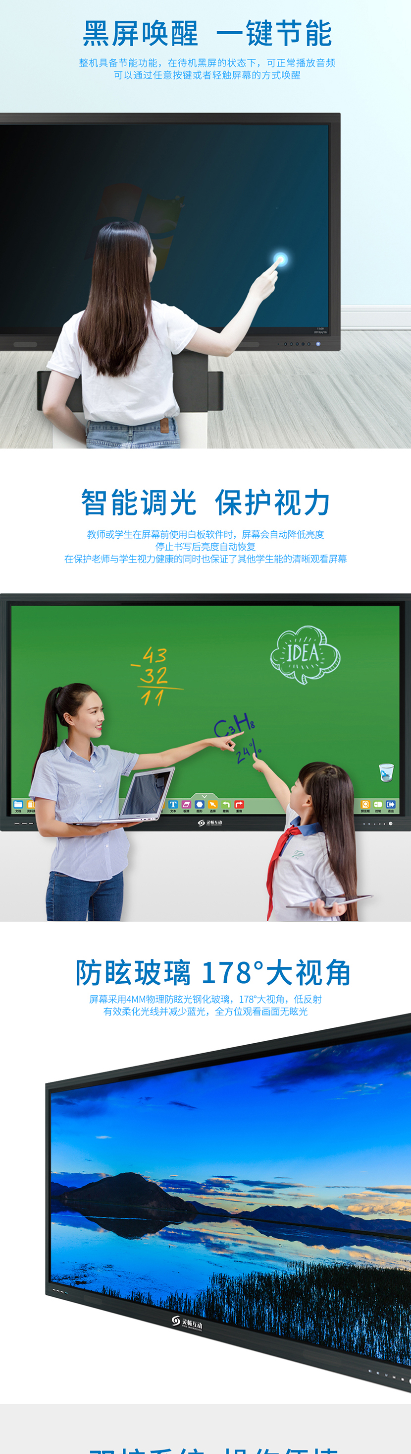 触摸互动一体机H6A_02.jpg