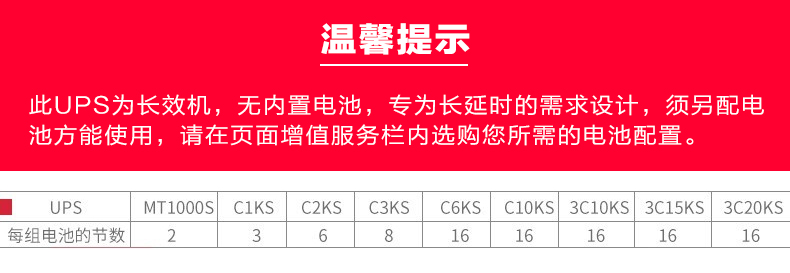 长效机提示图片.jpg