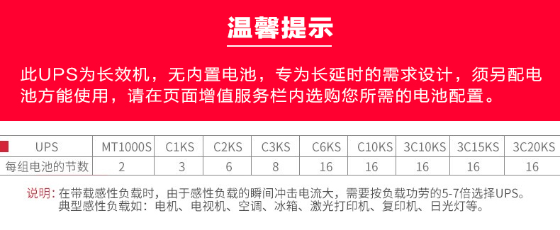 长效机提示图片.jpg