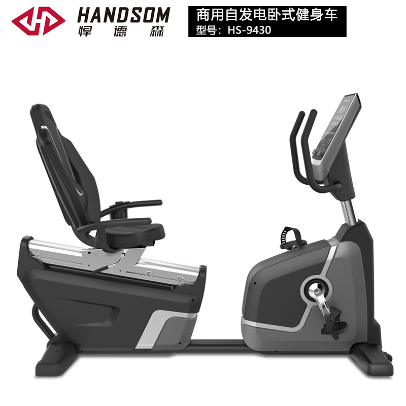 HS9430-商用自发电卧式健身车.jpg