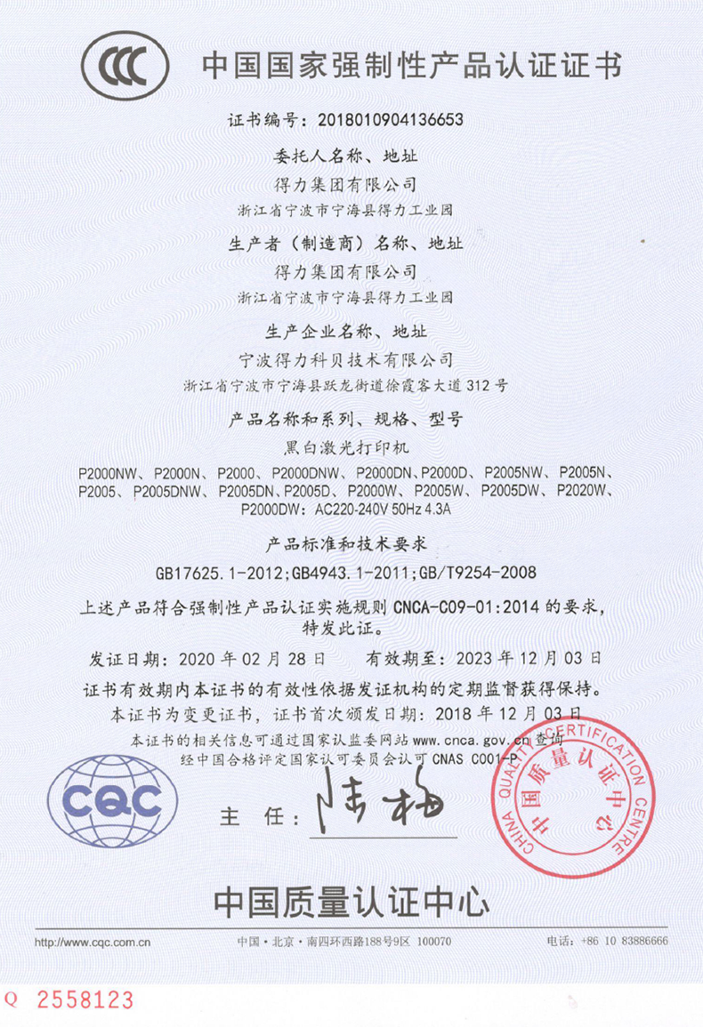P2000系列3C.png