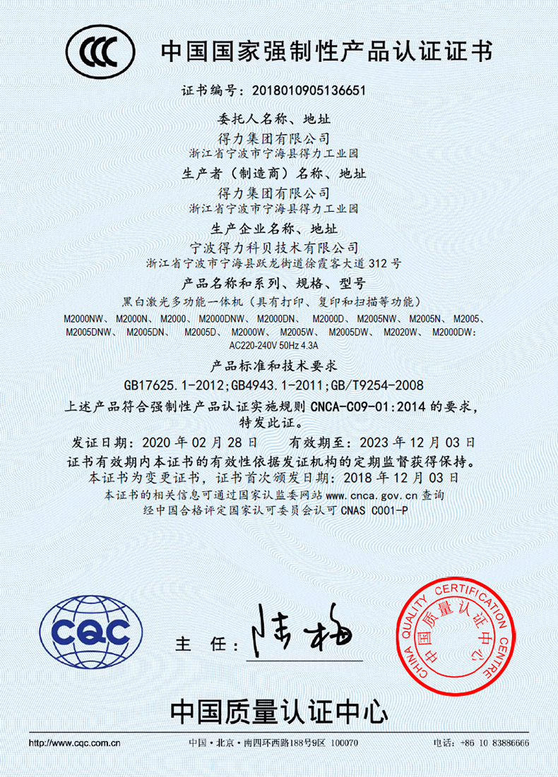 M2000系列3C.png